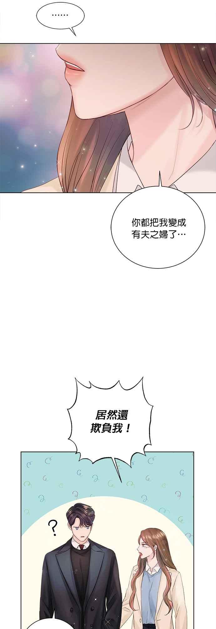 今生必定是幸福结局韩漫全集-第33话无删减无遮挡章节图片 