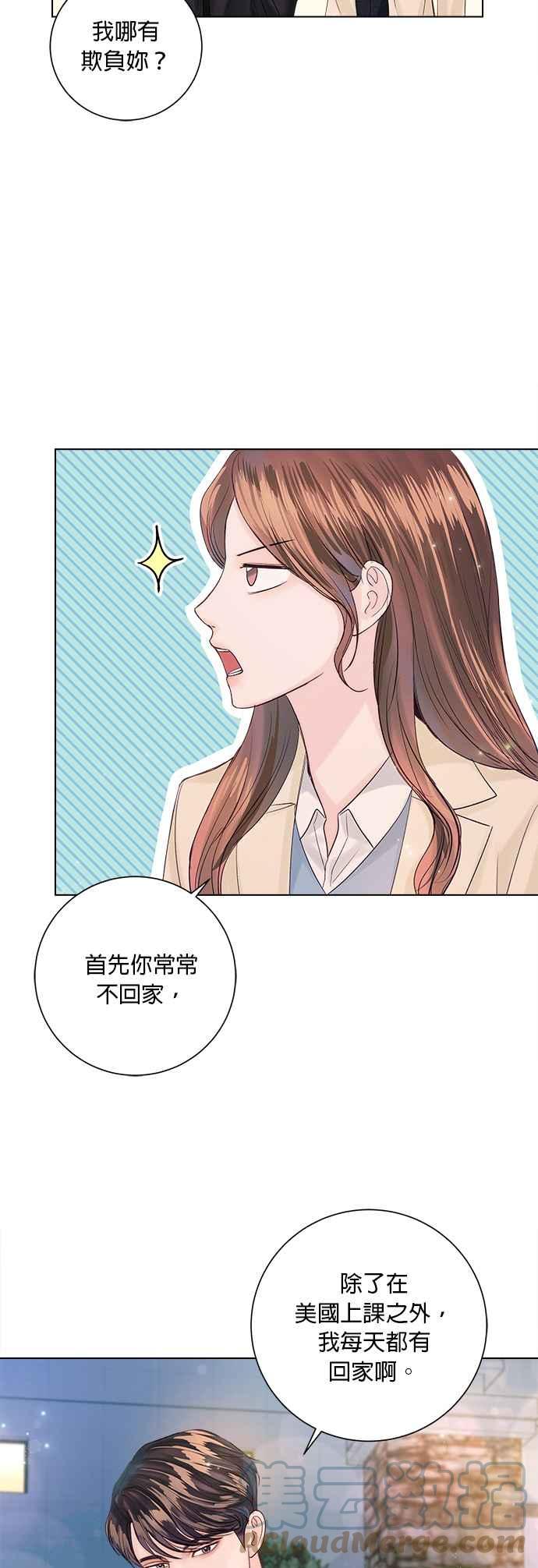 今生必定是幸福结局韩漫全集-第33话无删减无遮挡章节图片 