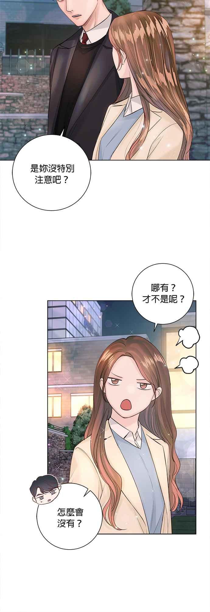 今生必定是幸福结局韩漫全集-第33话无删减无遮挡章节图片 