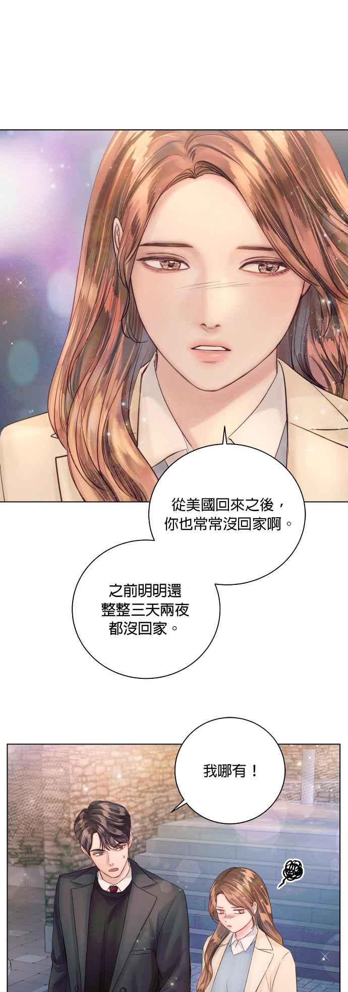 今生必定是幸福结局韩漫全集-第33话无删减无遮挡章节图片 