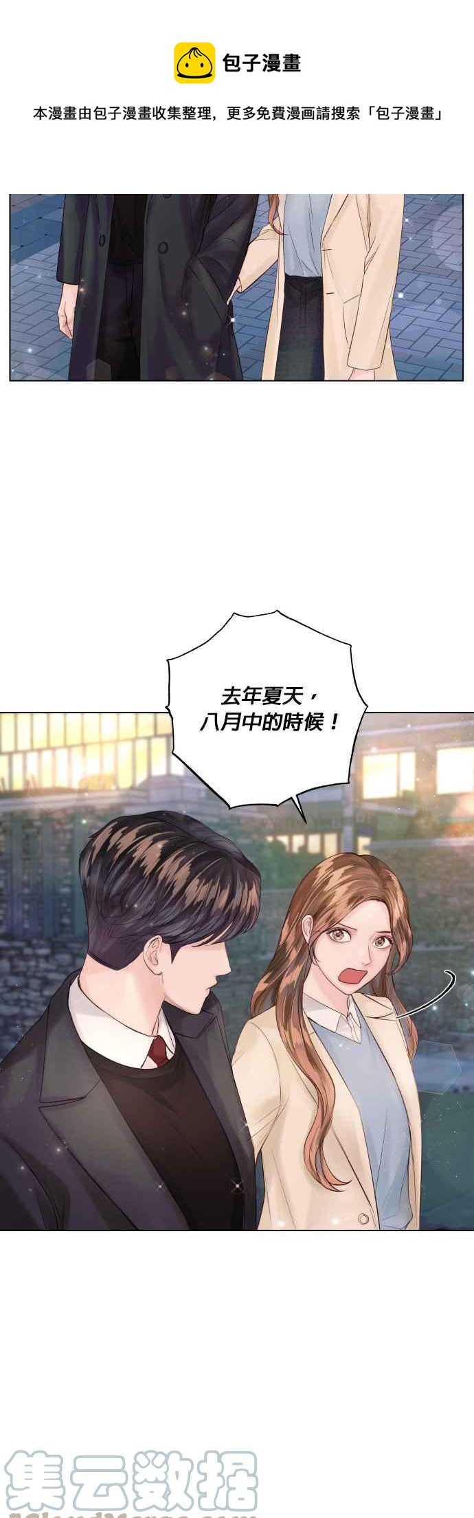 今生必定是幸福结局韩漫全集-第33话无删减无遮挡章节图片 