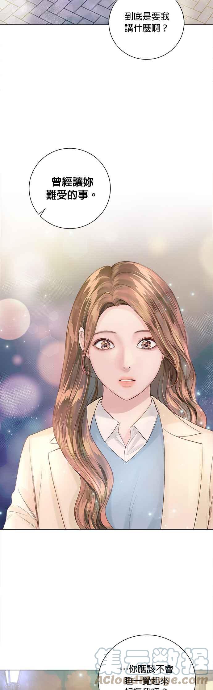 今生必定是幸福结局韩漫全集-第33话无删减无遮挡章节图片 