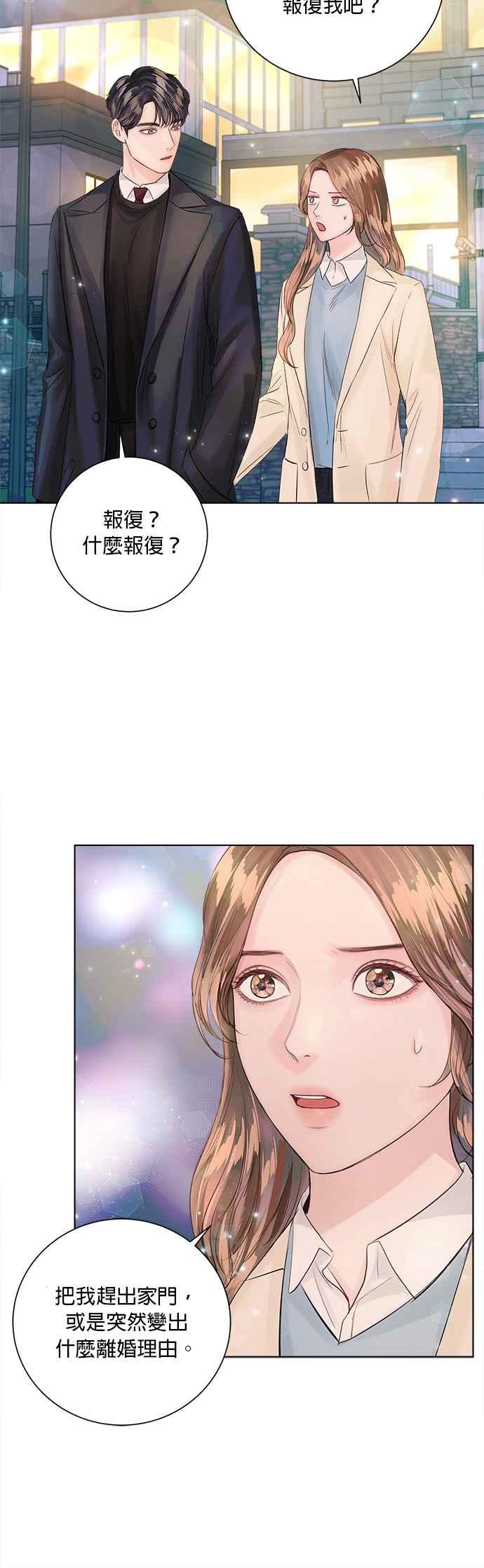今生必定是幸福结局韩漫全集-第33话无删减无遮挡章节图片 