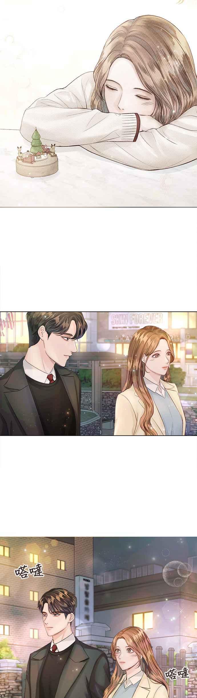 今生必定是幸福结局韩漫全集-第33话无删减无遮挡章节图片 