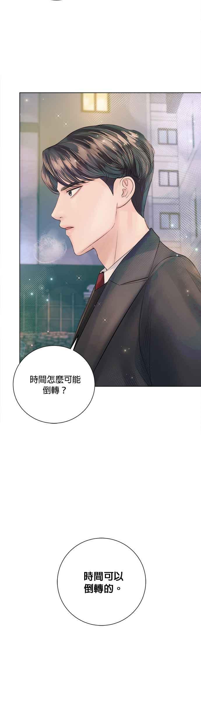 今生必定是幸福结局韩漫全集-第33话无删减无遮挡章节图片 