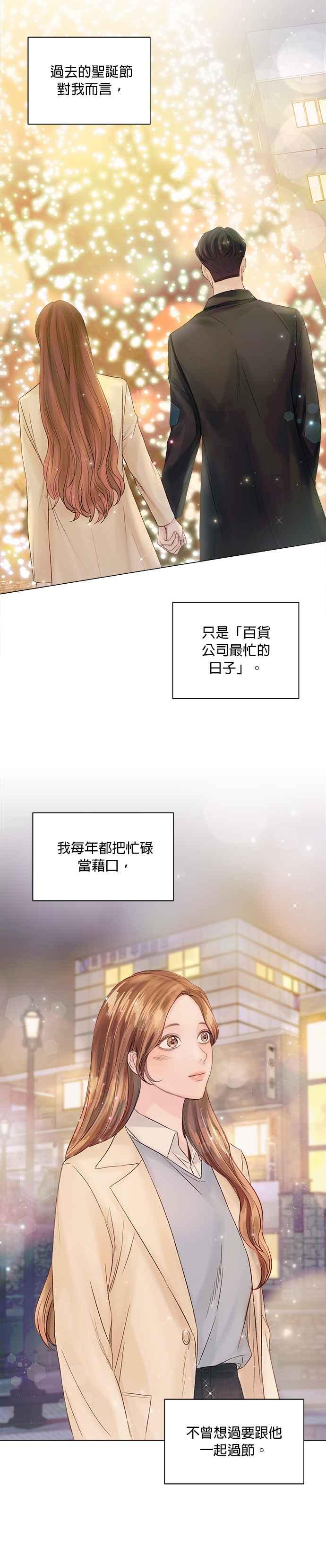 今生必定是幸福结局韩漫全集-第33话无删减无遮挡章节图片 
