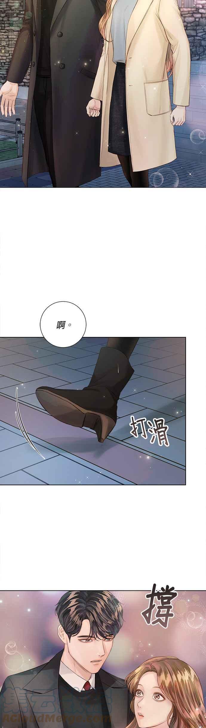 今生必定是幸福结局韩漫全集-第33话无删减无遮挡章节图片 