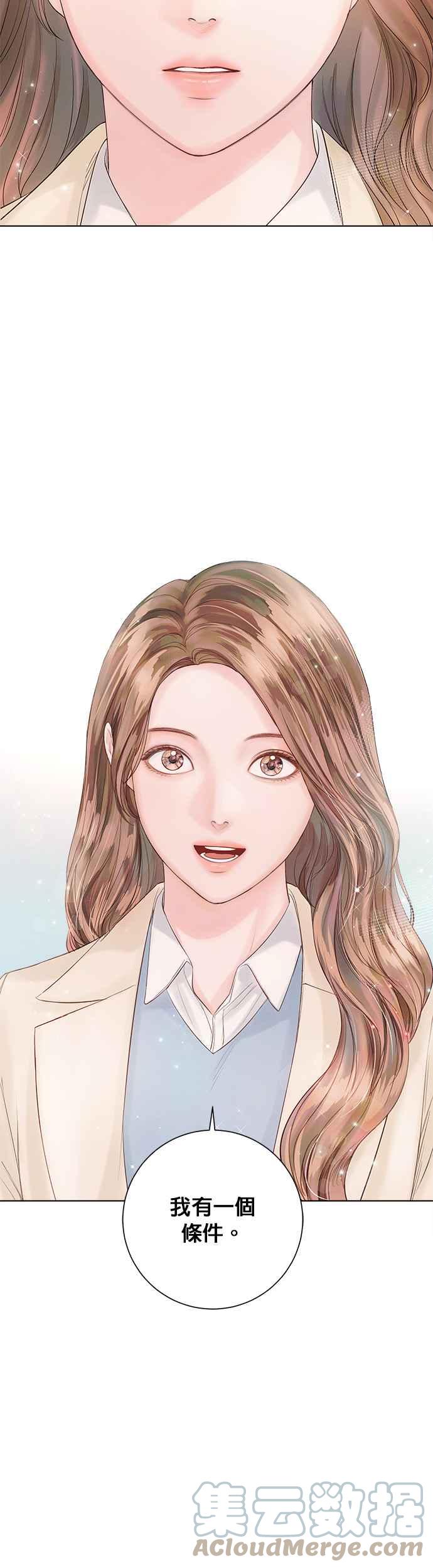 今生必定是幸福结局韩漫全集-第33话无删减无遮挡章节图片 