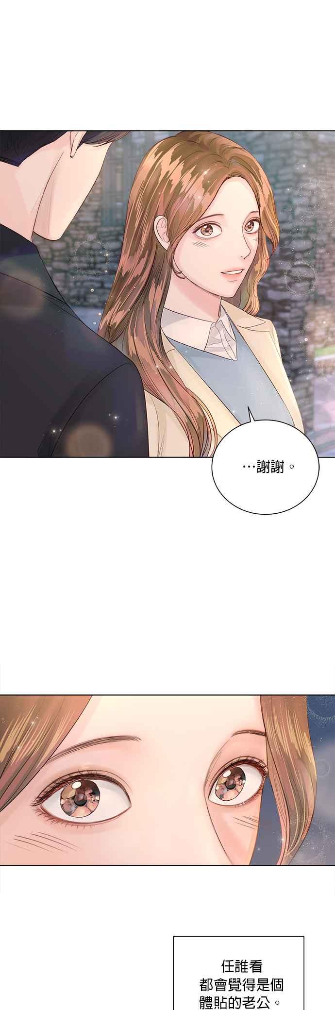 今生必定是幸福结局韩漫全集-第33话无删减无遮挡章节图片 