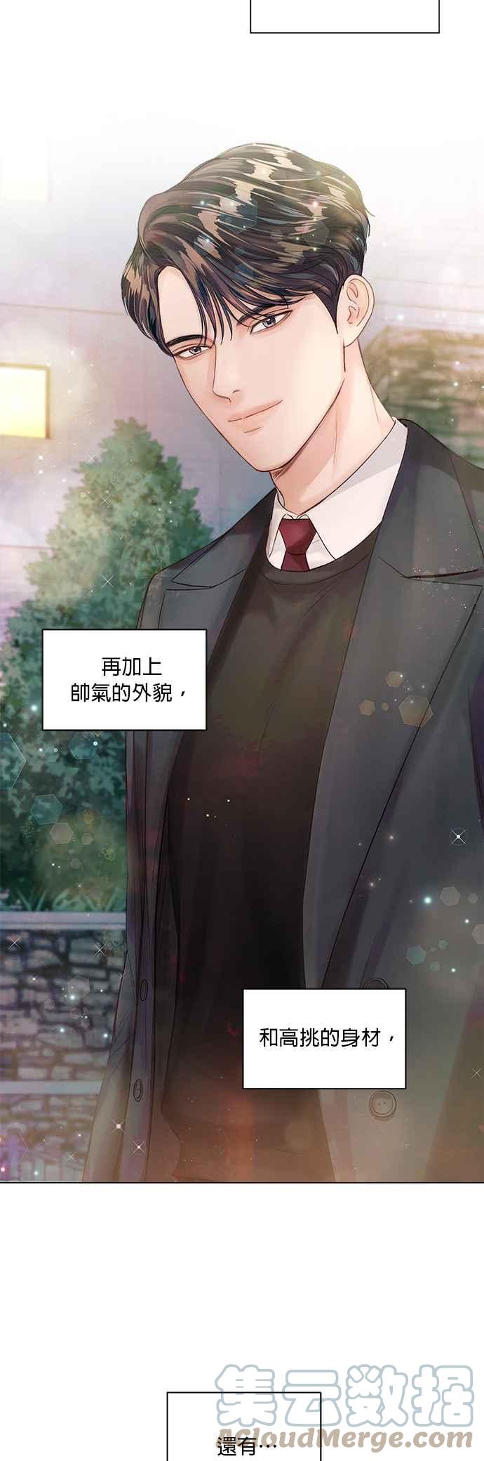 今生必定是幸福结局韩漫全集-第33话无删减无遮挡章节图片 