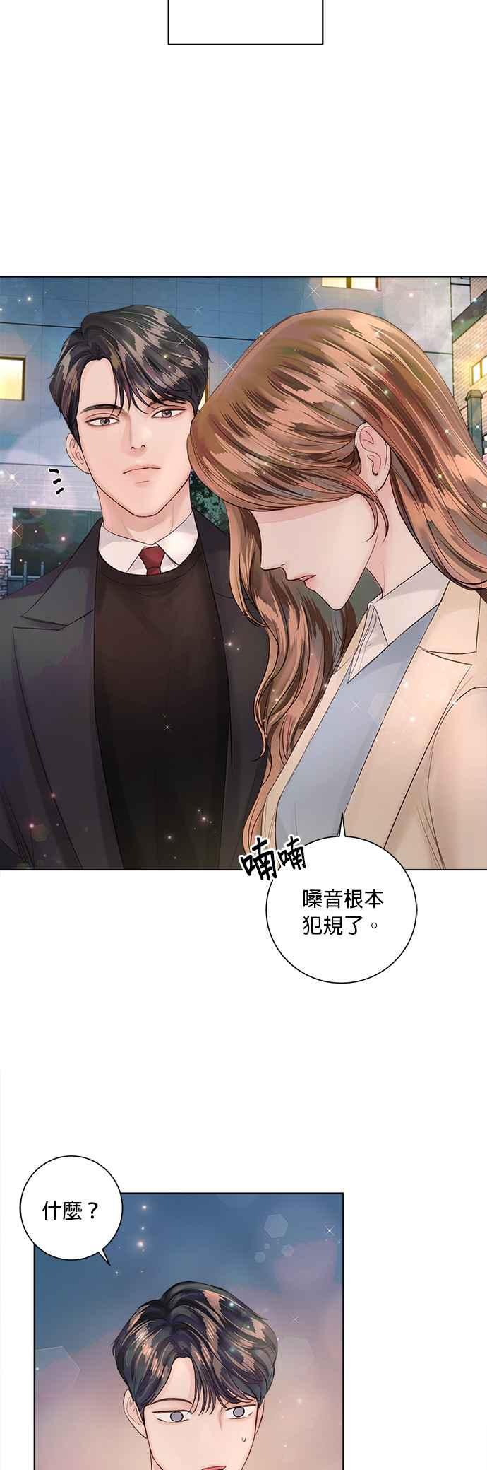 今生必定是幸福结局韩漫全集-第33话无删减无遮挡章节图片 