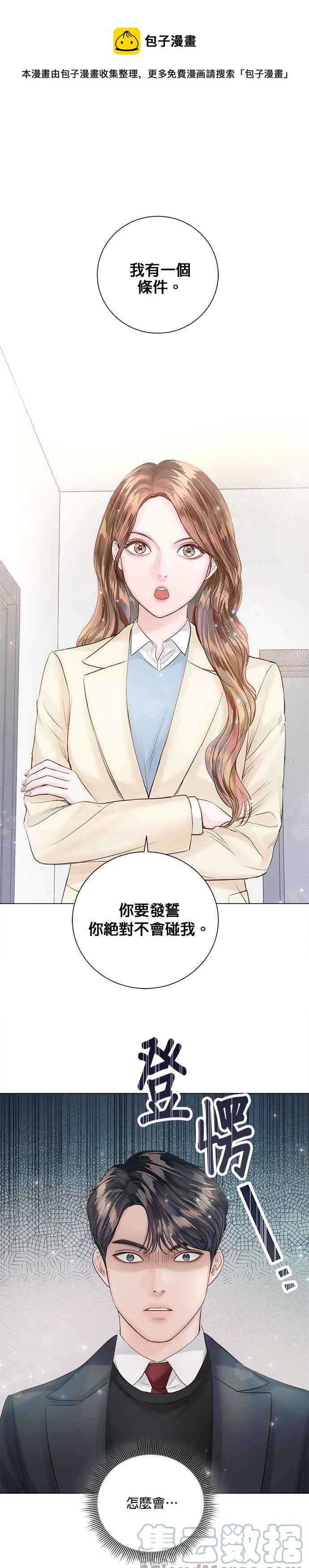 今生必定是幸福结局韩漫全集-第34话无删减无遮挡章节图片 