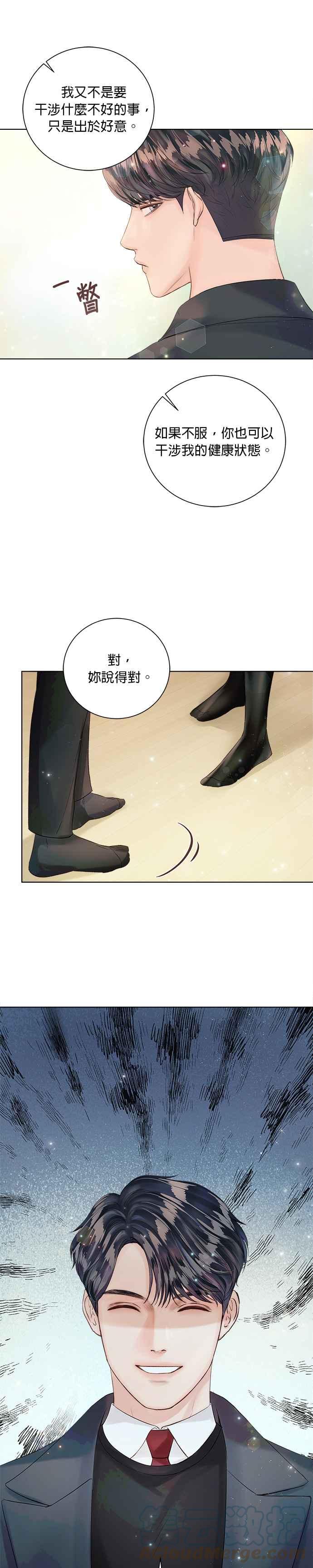 今生必定是幸福结局韩漫全集-第34话无删减无遮挡章节图片 