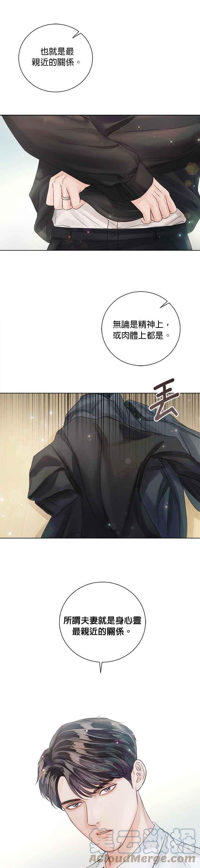 今生必定是幸福结局韩漫全集-第34话无删减无遮挡章节图片 