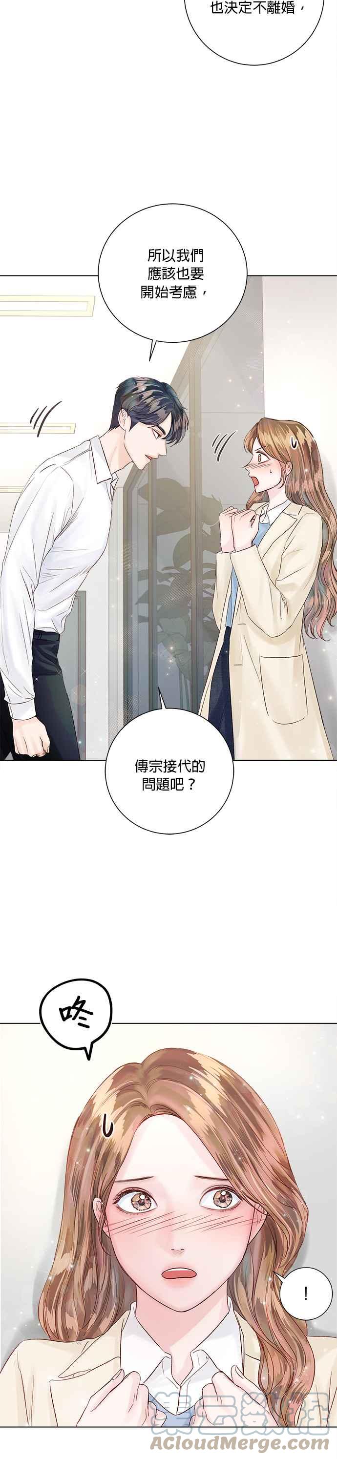 今生必定是幸福结局韩漫全集-第34话无删减无遮挡章节图片 