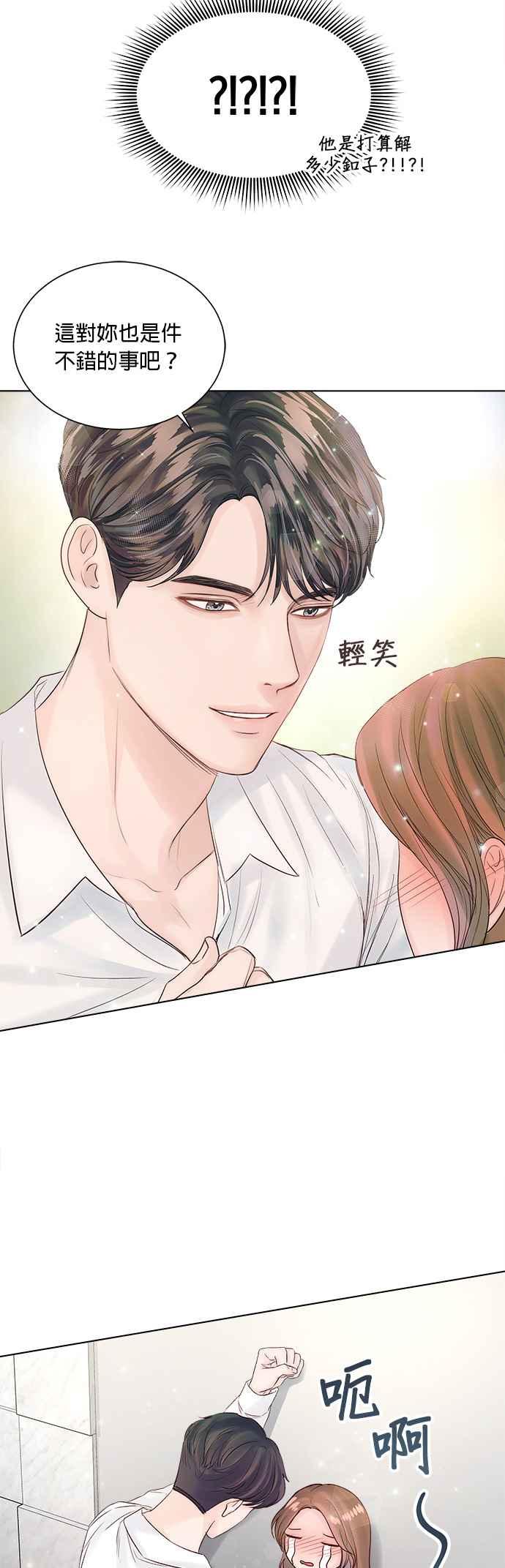 今生必定是幸福结局韩漫全集-第34话无删减无遮挡章节图片 