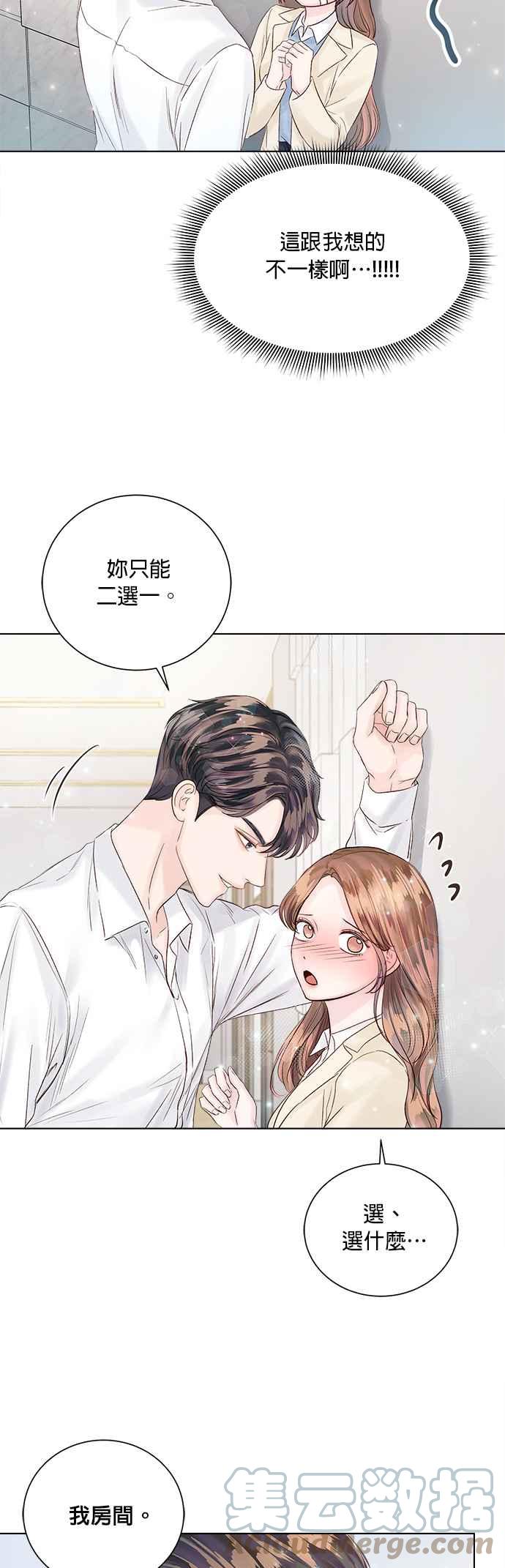 今生必定是幸福结局韩漫全集-第34话无删减无遮挡章节图片 
