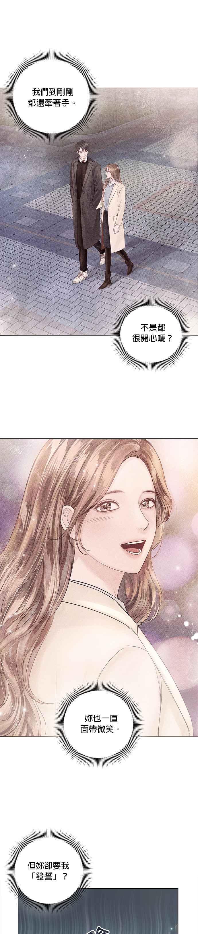 今生必定是幸福结局韩漫全集-第34话无删减无遮挡章节图片 