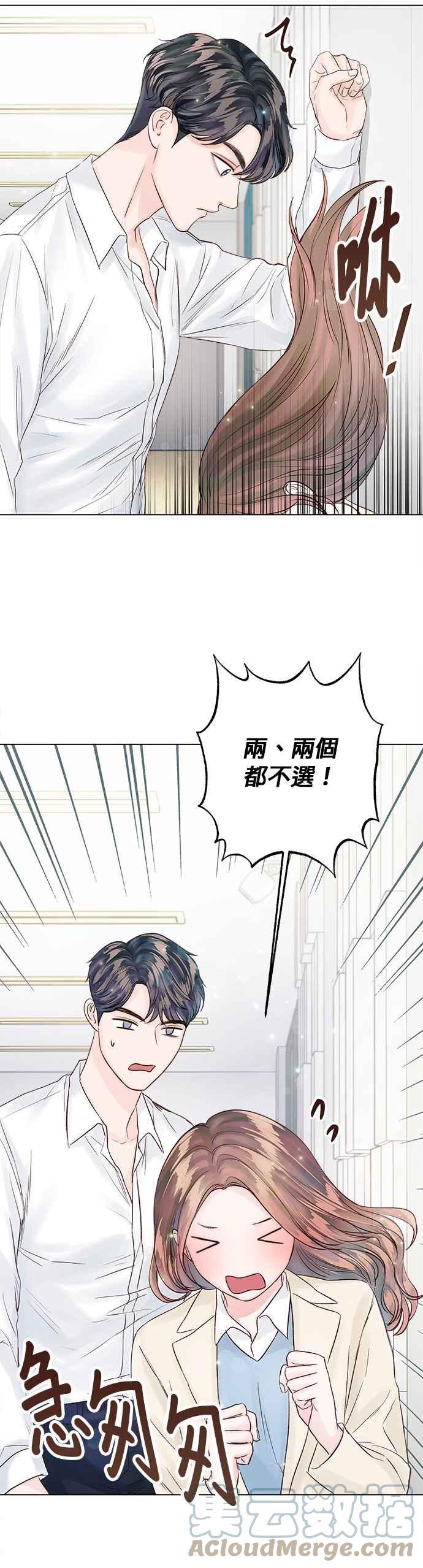 今生必定是幸福结局韩漫全集-第34话无删减无遮挡章节图片 