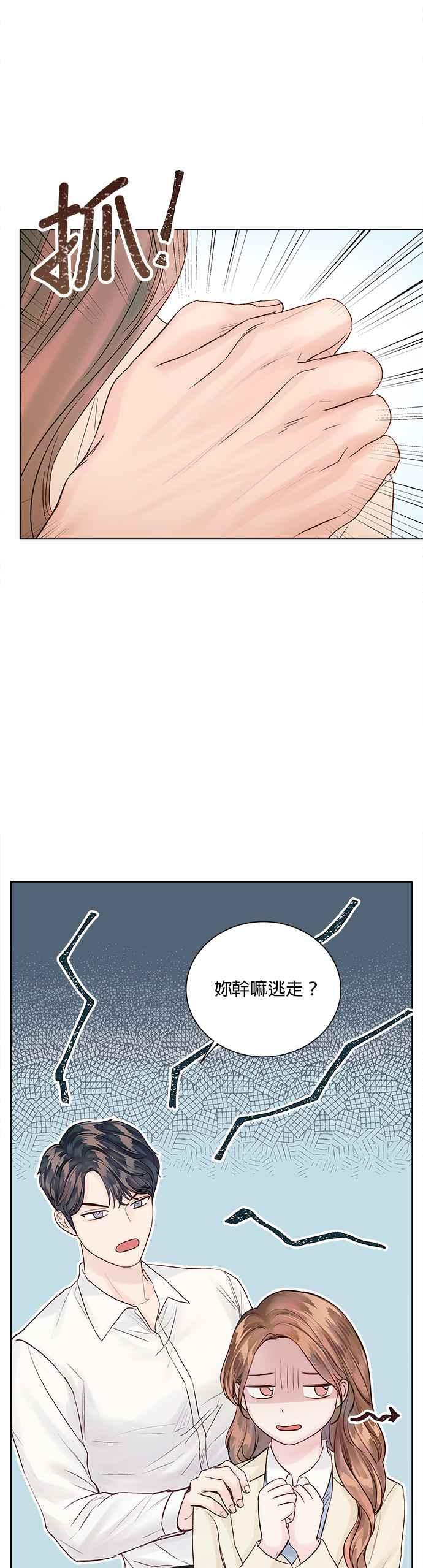 今生必定是幸福结局韩漫全集-第34话无删减无遮挡章节图片 