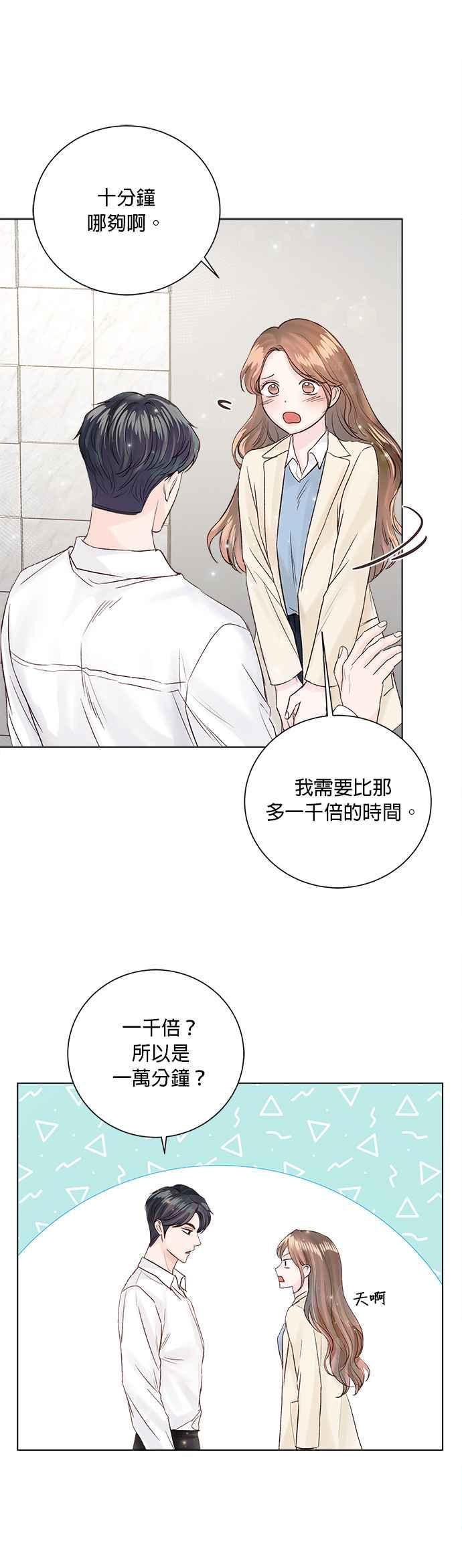 今生必定是幸福结局韩漫全集-第34话无删减无遮挡章节图片 
