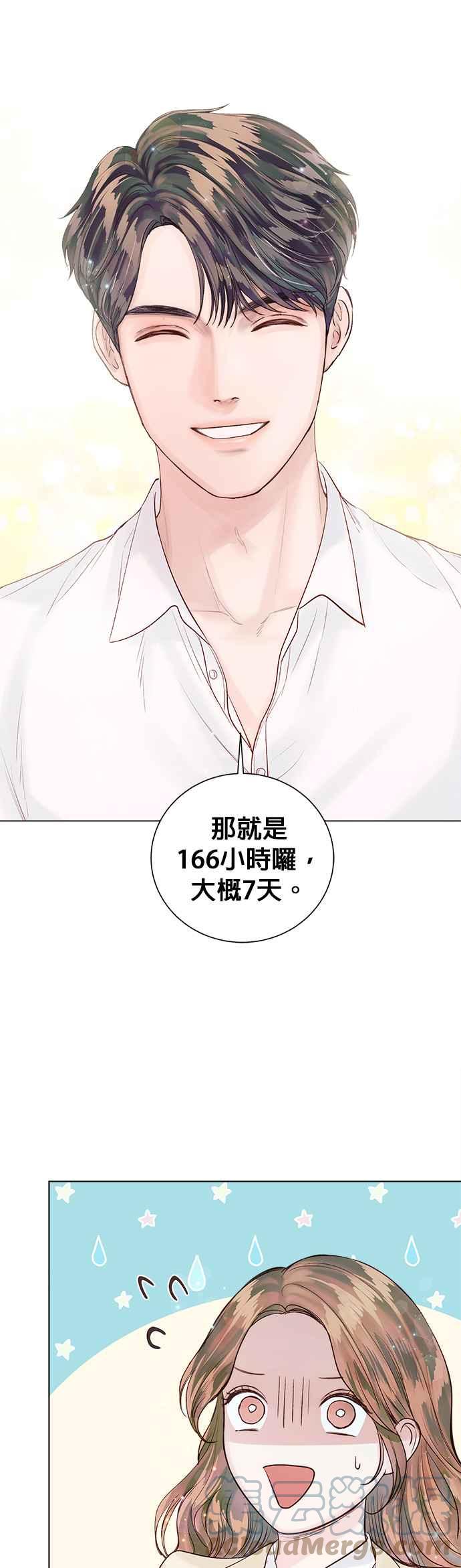今生必定是幸福结局韩漫全集-第34话无删减无遮挡章节图片 