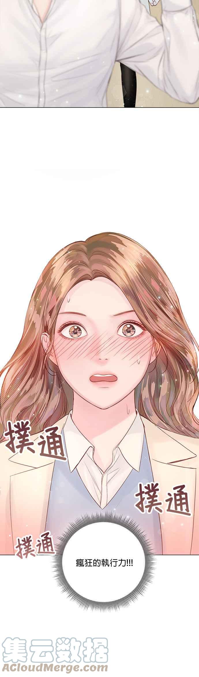 今生必定是幸福结局韩漫全集-第34话无删减无遮挡章节图片 