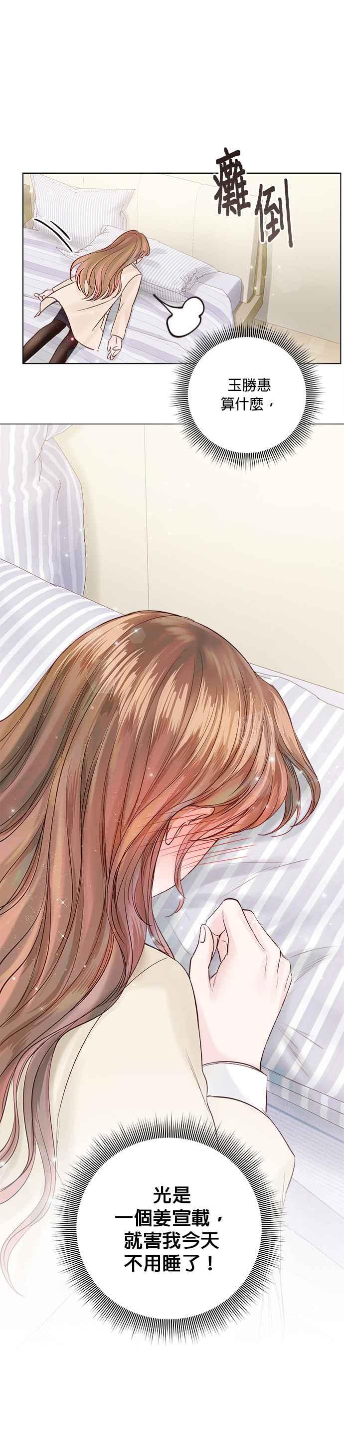 今生必定是幸福结局韩漫全集-第34话无删减无遮挡章节图片 