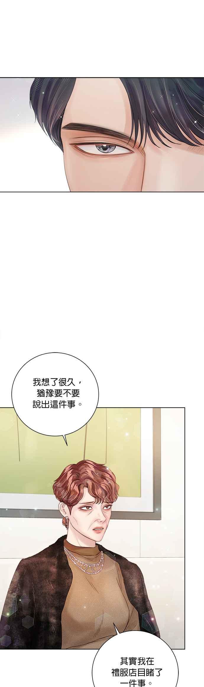 今生必定是幸福结局韩漫全集-第34话无删减无遮挡章节图片 