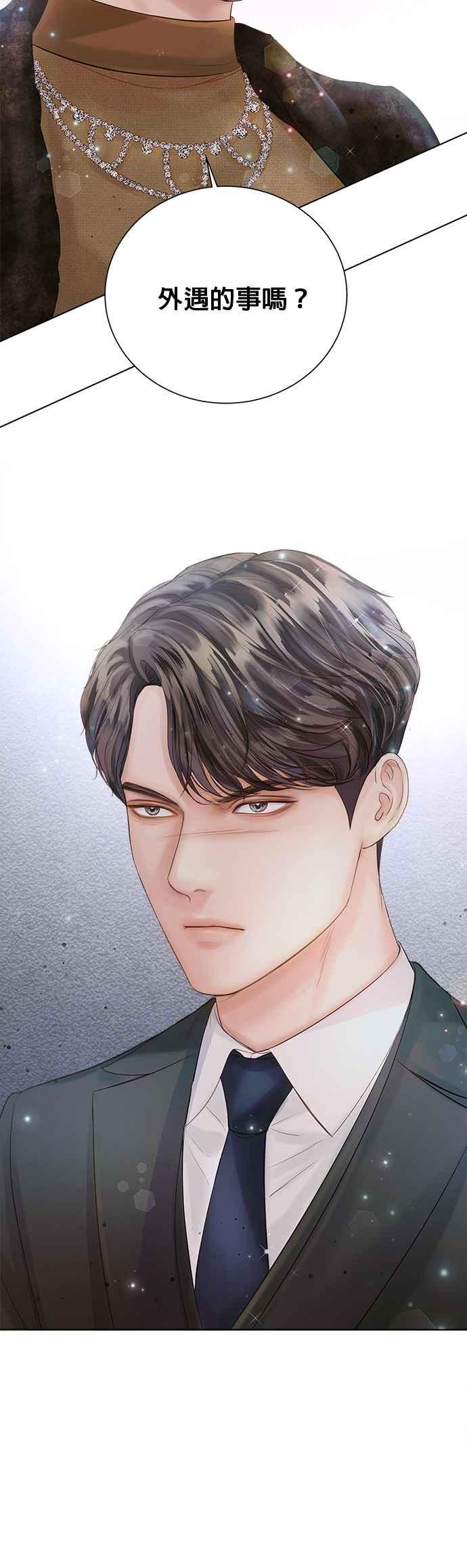 今生必定是幸福结局韩漫全集-第34话无删减无遮挡章节图片 