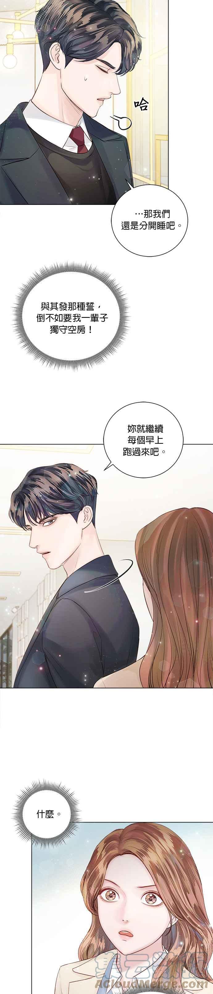 今生必定是幸福结局韩漫全集-第34话无删减无遮挡章节图片 