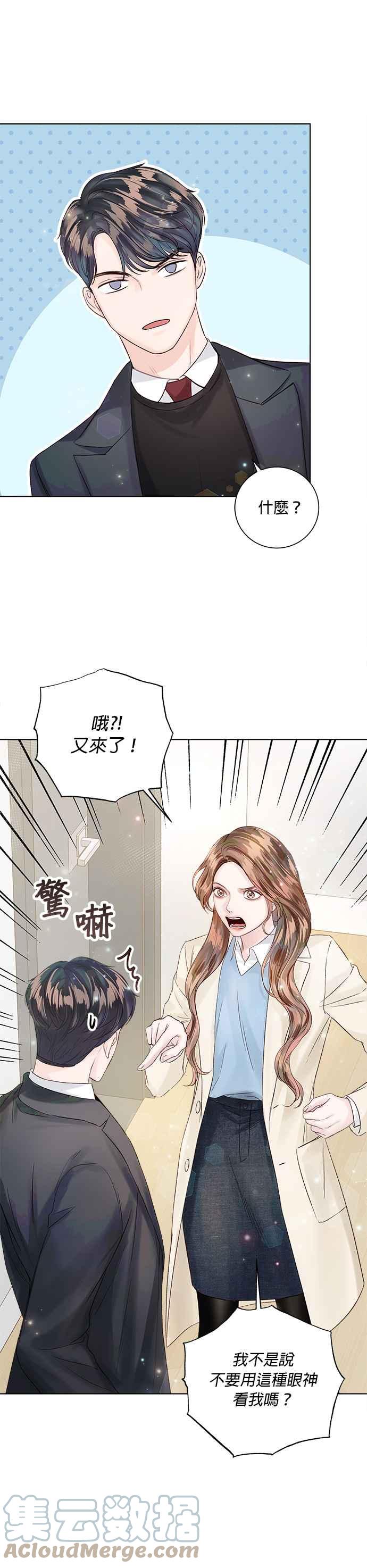 今生必定是幸福结局韩漫全集-第34话无删减无遮挡章节图片 