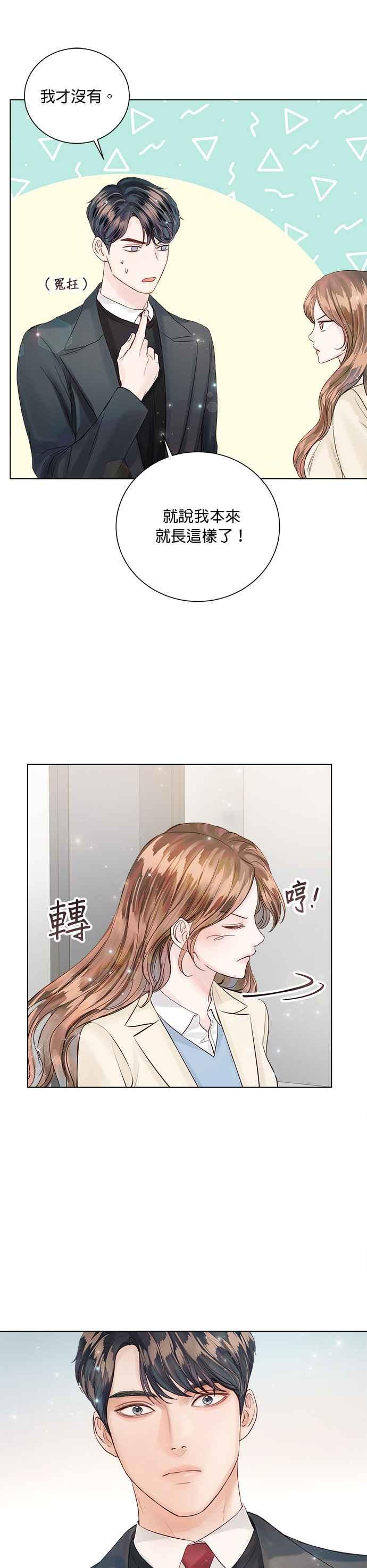今生必定是幸福结局韩漫全集-第34话无删减无遮挡章节图片 