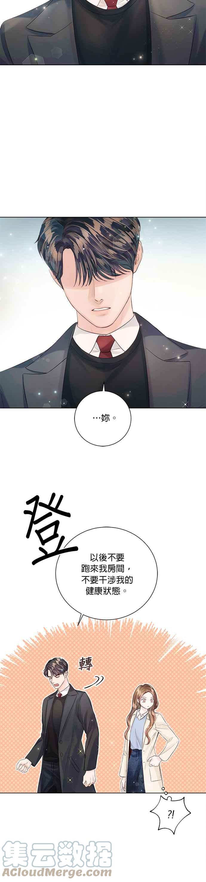 今生必定是幸福结局韩漫全集-第34话无删减无遮挡章节图片 