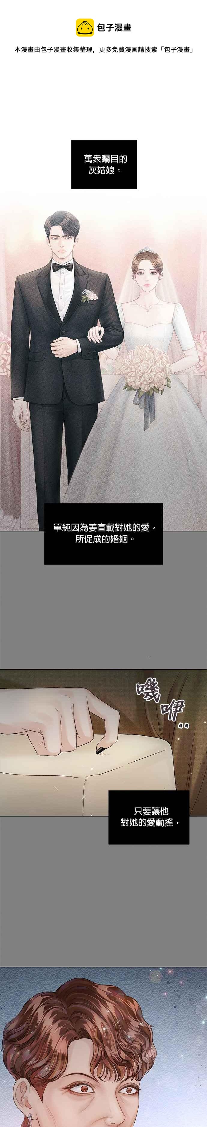 今生必定是幸福结局韩漫全集-第35话无删减无遮挡章节图片 