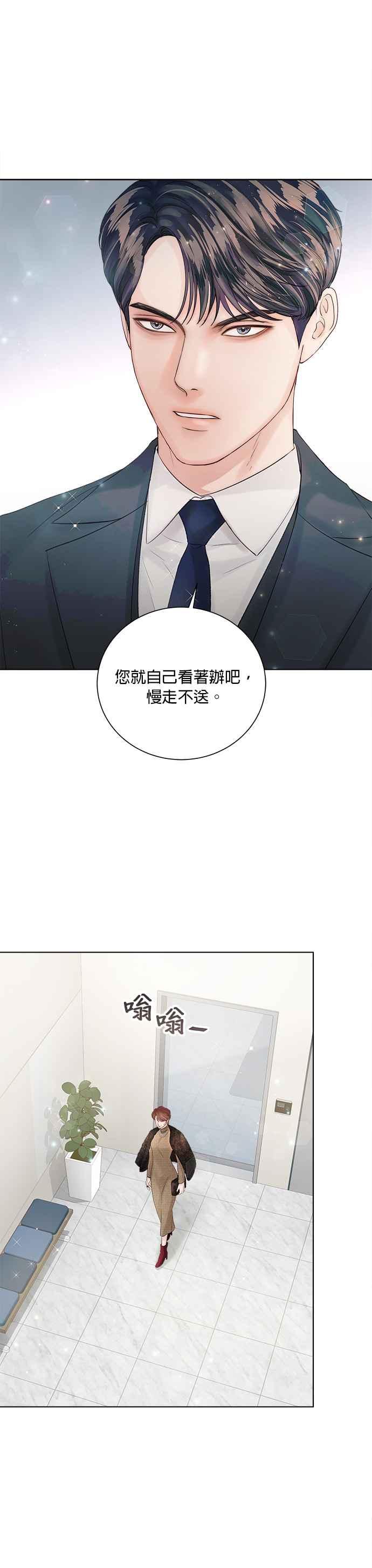 今生必定是幸福结局韩漫全集-第35话无删减无遮挡章节图片 