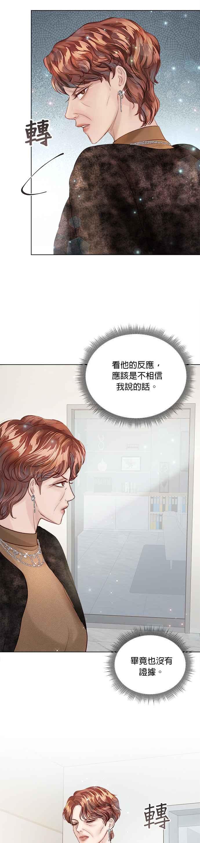 今生必定是幸福结局韩漫全集-第35话无删减无遮挡章节图片 