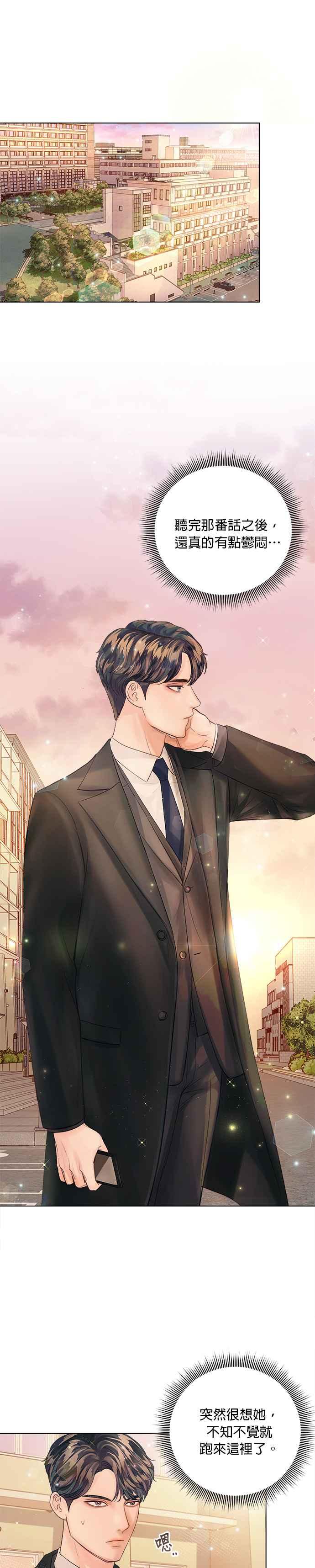 今生必定是幸福结局韩漫全集-第35话无删减无遮挡章节图片 
