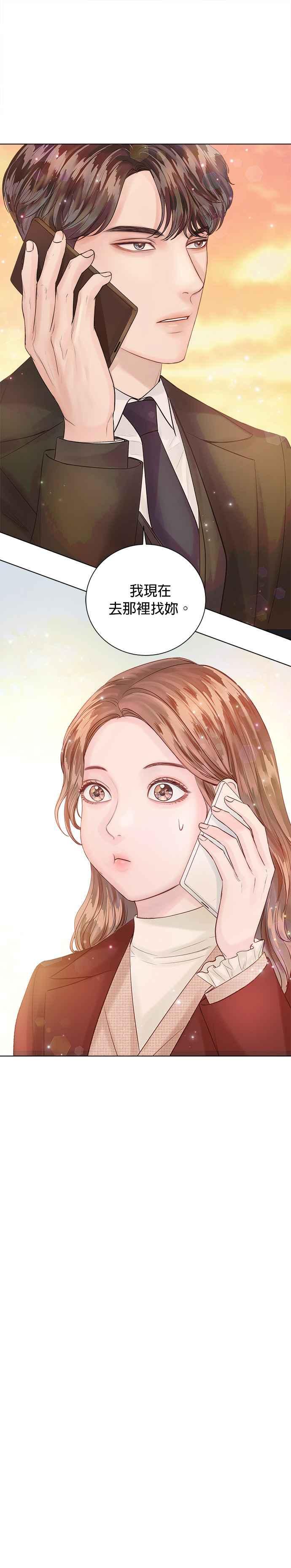 今生必定是幸福结局韩漫全集-第35话无删减无遮挡章节图片 