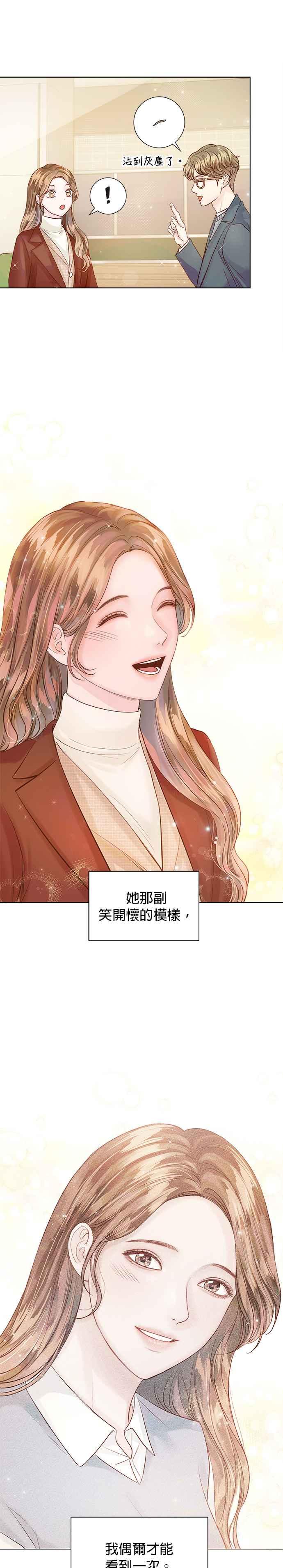 今生必定是幸福结局韩漫全集-第35话无删减无遮挡章节图片 