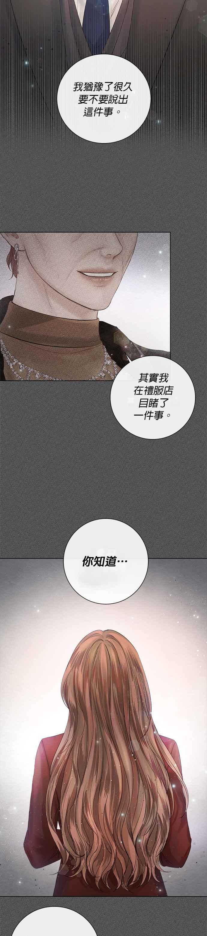 今生必定是幸福结局韩漫全集-第35话无删减无遮挡章节图片 