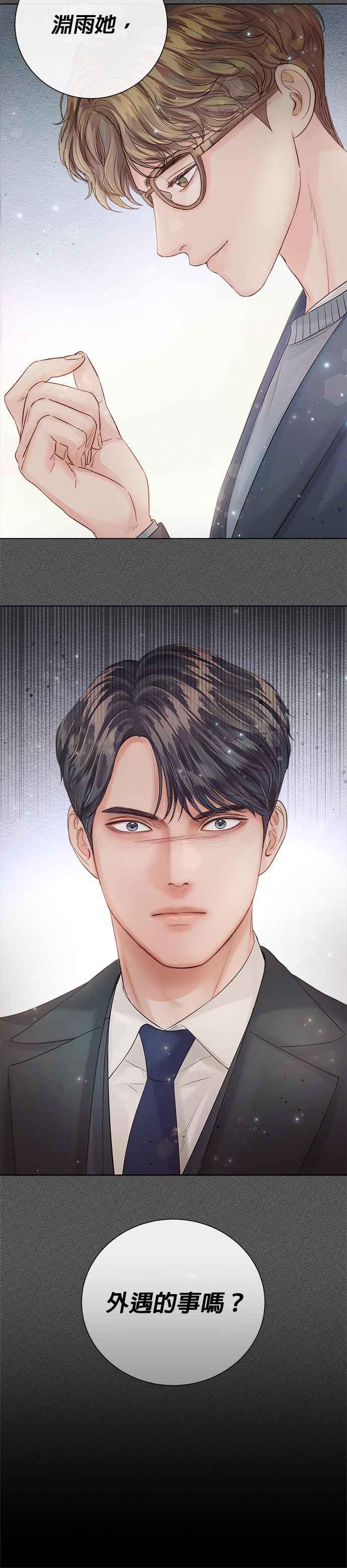 今生必定是幸福结局韩漫全集-第35话无删减无遮挡章节图片 