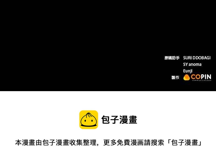 今生必定是幸福结局韩漫全集-第35话无删减无遮挡章节图片 