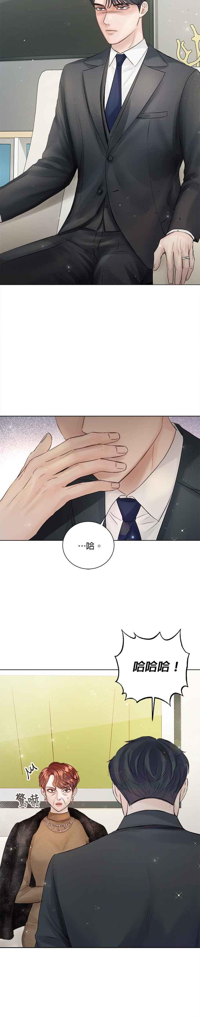 今生必定是幸福结局韩漫全集-第35话无删减无遮挡章节图片 