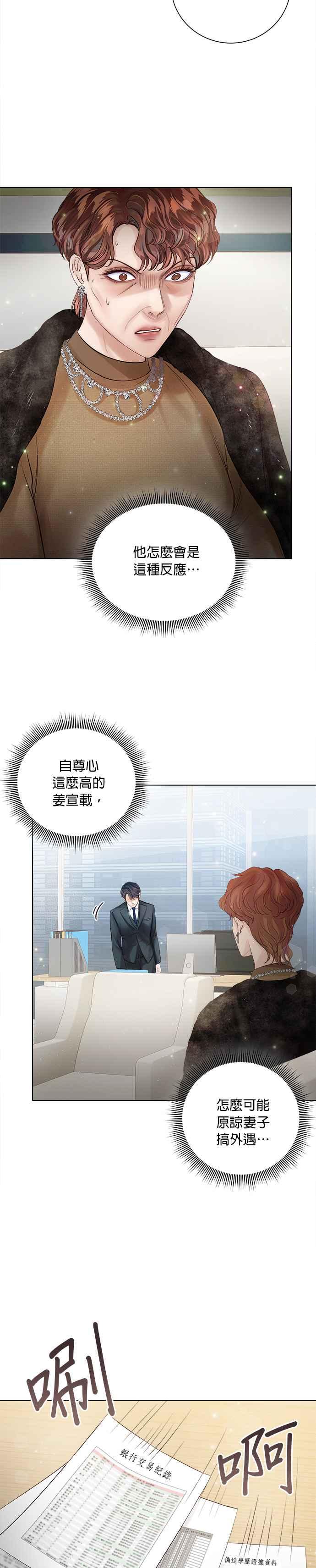 今生必定是幸福结局韩漫全集-第35话无删减无遮挡章节图片 