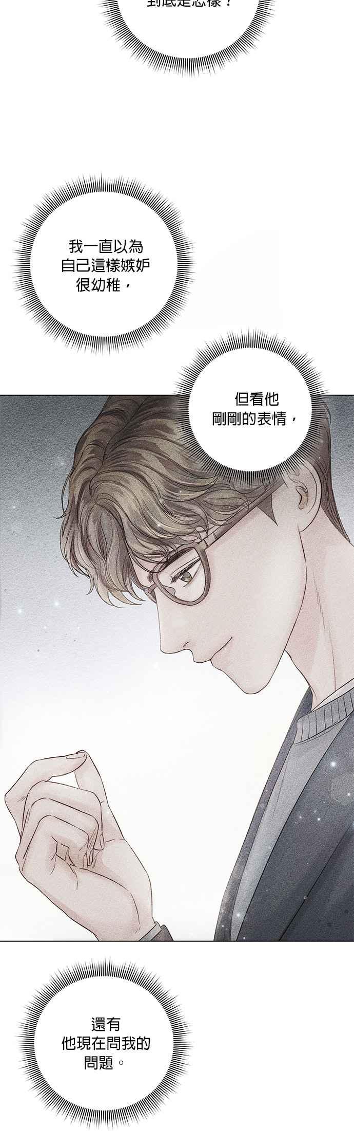 今生必定是幸福结局韩漫全集-第36话无删减无遮挡章节图片 