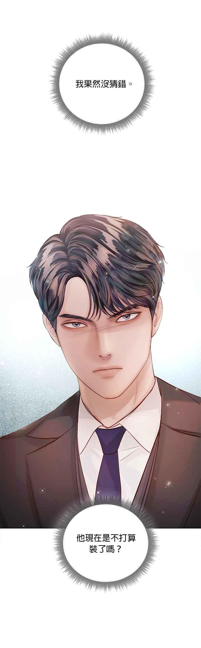 今生必定是幸福结局韩漫全集-第36话无删减无遮挡章节图片 