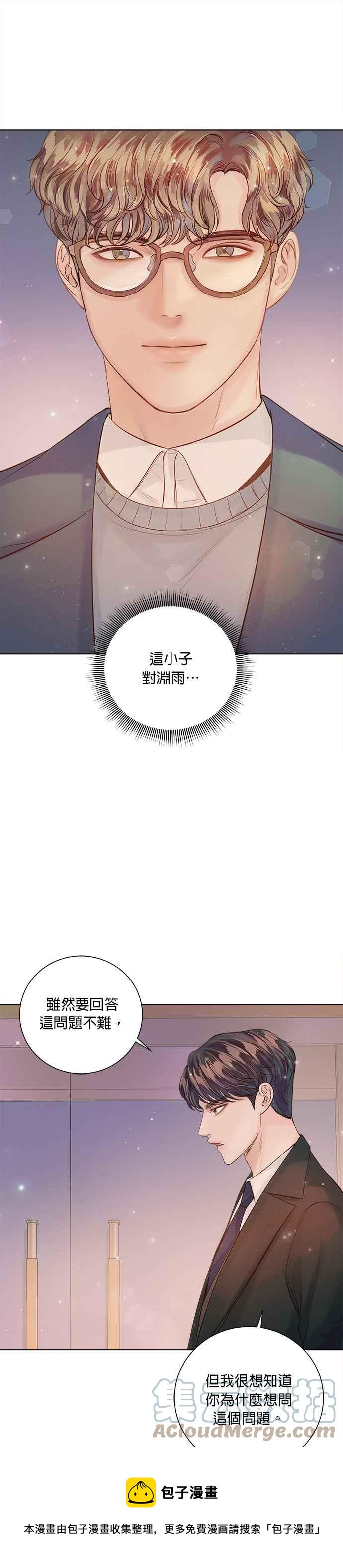 今生必定是幸福结局韩漫全集-第36话无删减无遮挡章节图片 