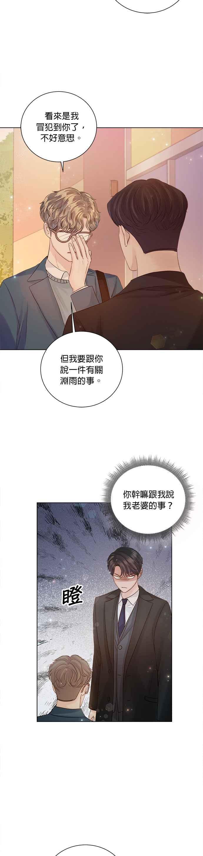 今生必定是幸福结局韩漫全集-第36话无删减无遮挡章节图片 