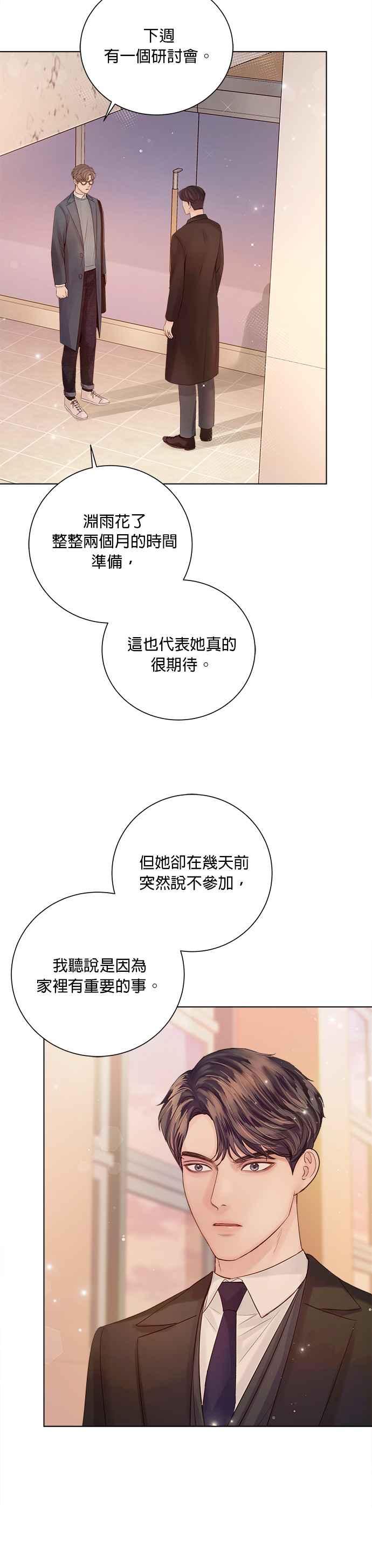 今生必定是幸福结局韩漫全集-第36话无删减无遮挡章节图片 